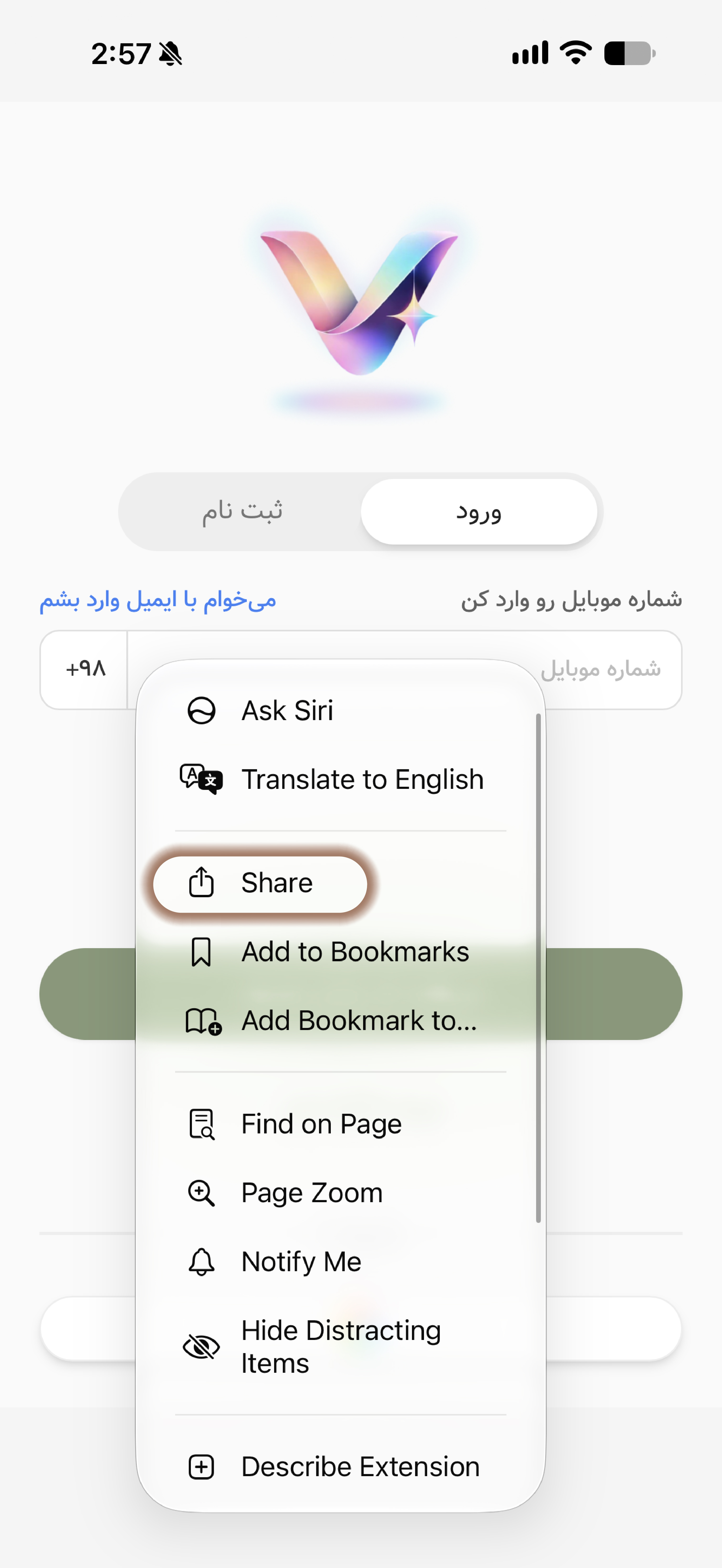 منوی سافاری با گزینه Share