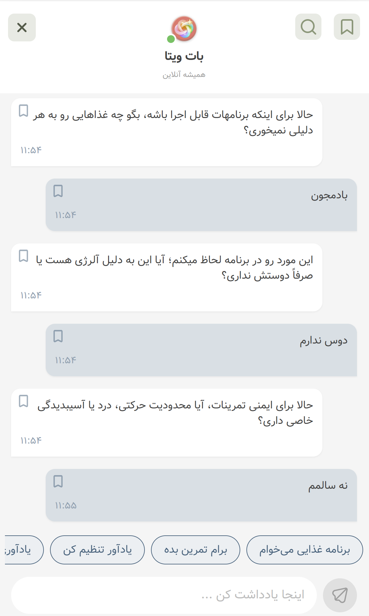 گفت‌وگو با بات ویتا درباره ترجیحات غذایی و محدودیت‌های حرکتی